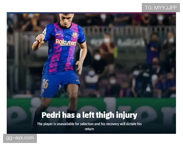 佩德里长传建功，助球队力克强敌斩获关键胜利