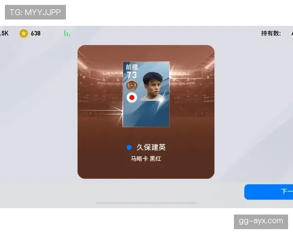 久保建英的成长路径：外租历练如何塑造其战术定位与能力上限